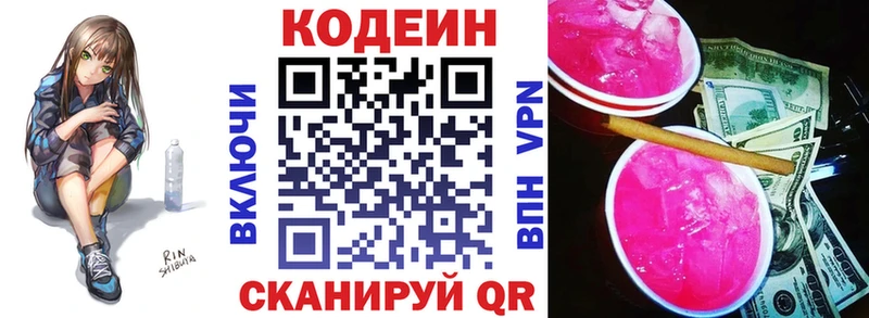 Codein Purple Drank Алагир
