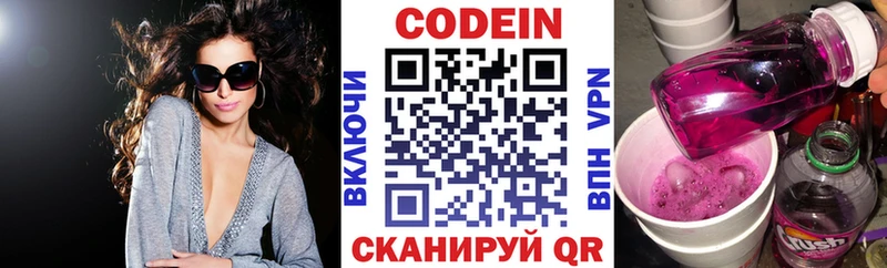 Codein напиток Lean (лин)  Алагир 