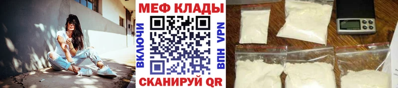 Мефедрон мяу мяу  купить наркоту  Алагир 